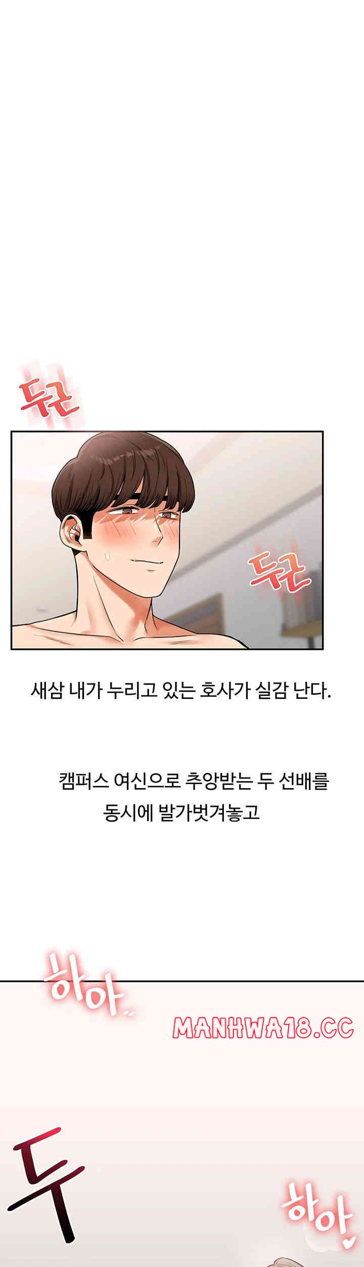 Relationship Reversal Button Raw Chapter 22 Page 1