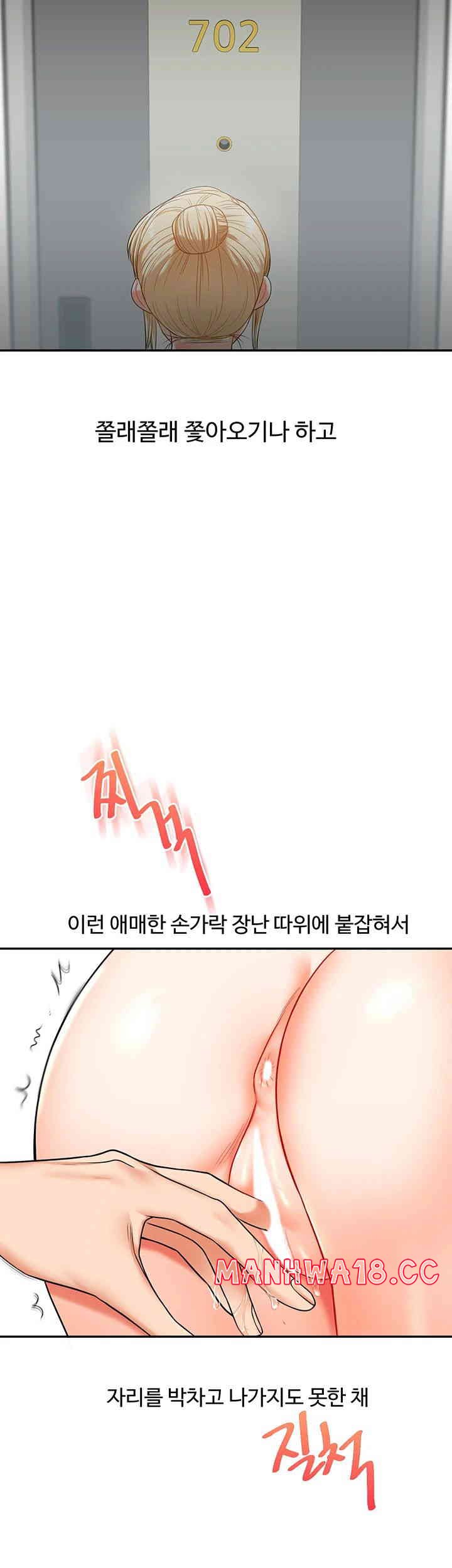 Relationship Reversal Button Raw Chapter 22 Page 11