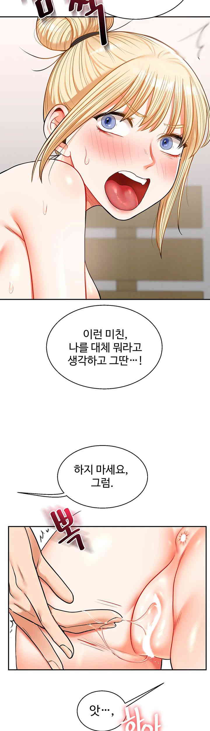 Relationship Reversal Button Raw Chapter 22 Page 13