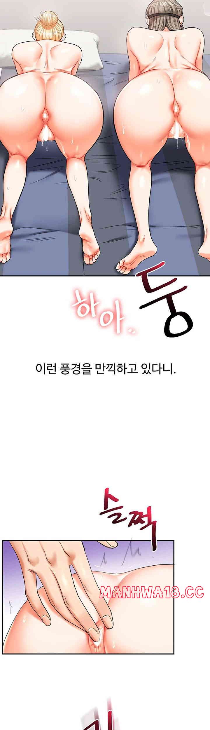 Relationship Reversal Button Raw Chapter 22 Page 2