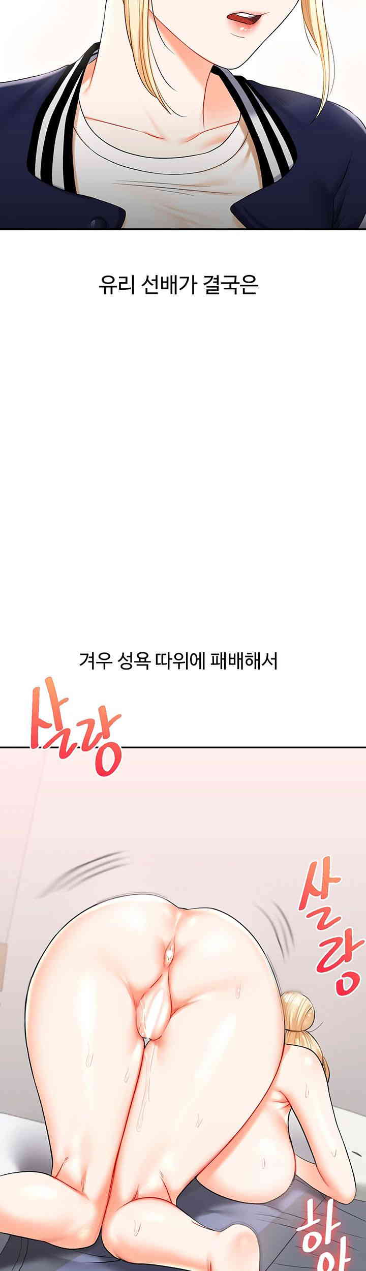 Relationship Reversal Button Raw Chapter 22 Page 23