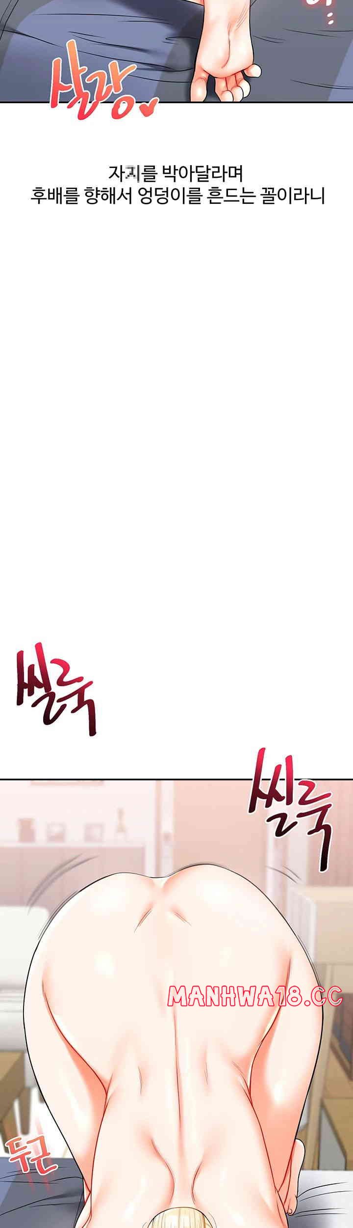Relationship Reversal Button Raw Chapter 22 Page 24