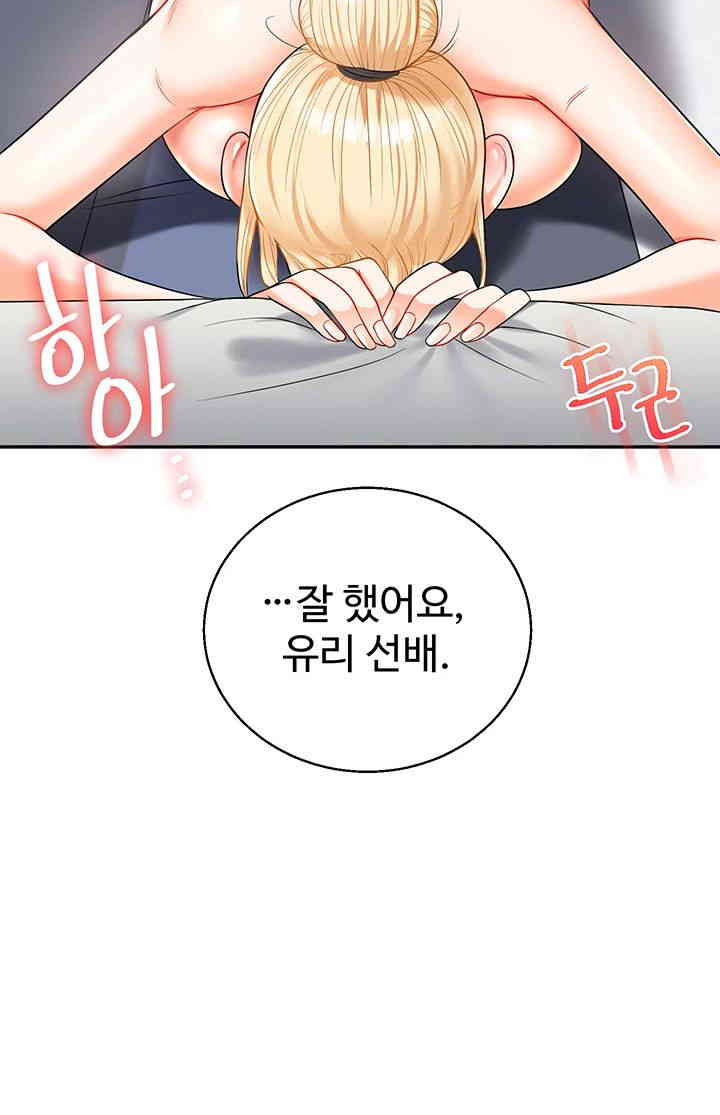 Relationship Reversal Button Raw Chapter 22 Page 25
