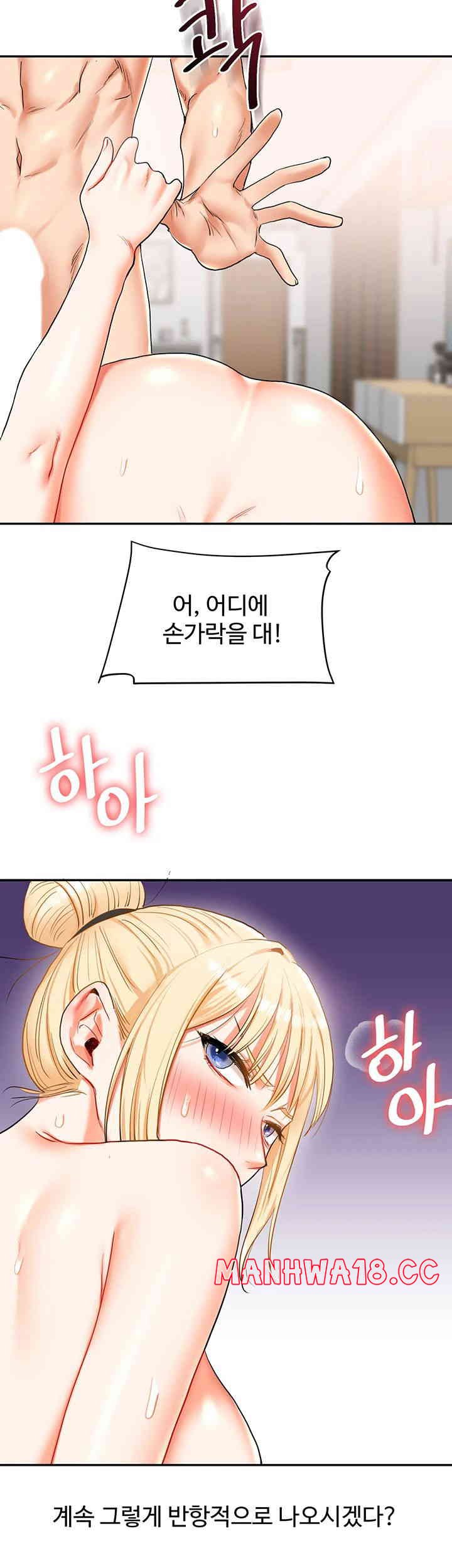 Relationship Reversal Button Raw Chapter 22 Page 3