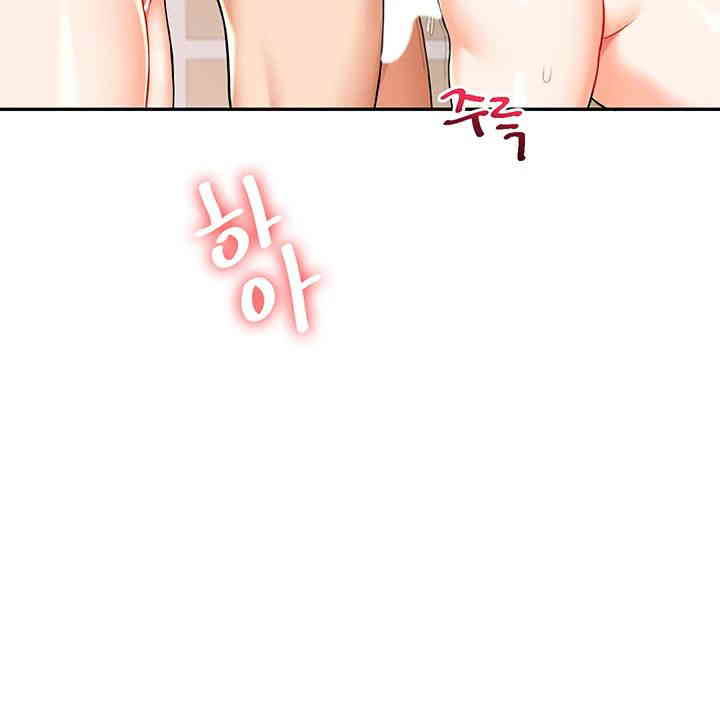 Relationship Reversal Button Raw Chapter 22 Page 35