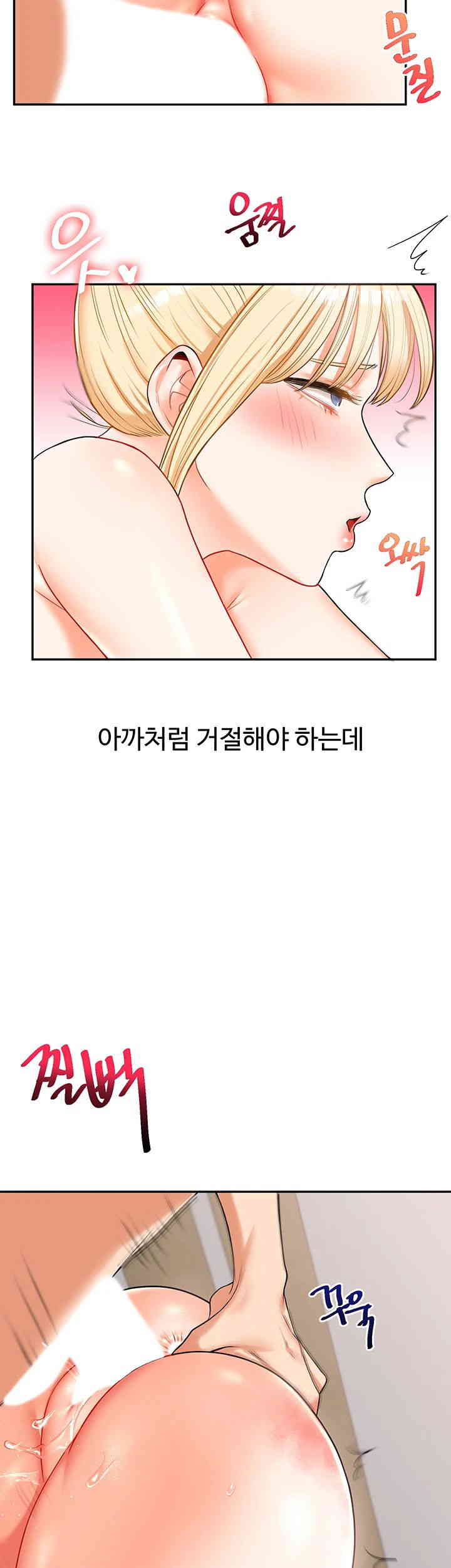 Relationship Reversal Button Raw Chapter 22 Page 38