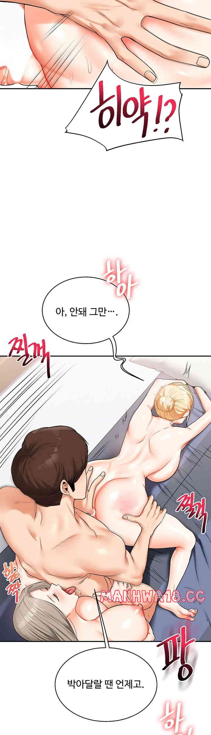 Relationship Reversal Button Raw Chapter 22 Page 40