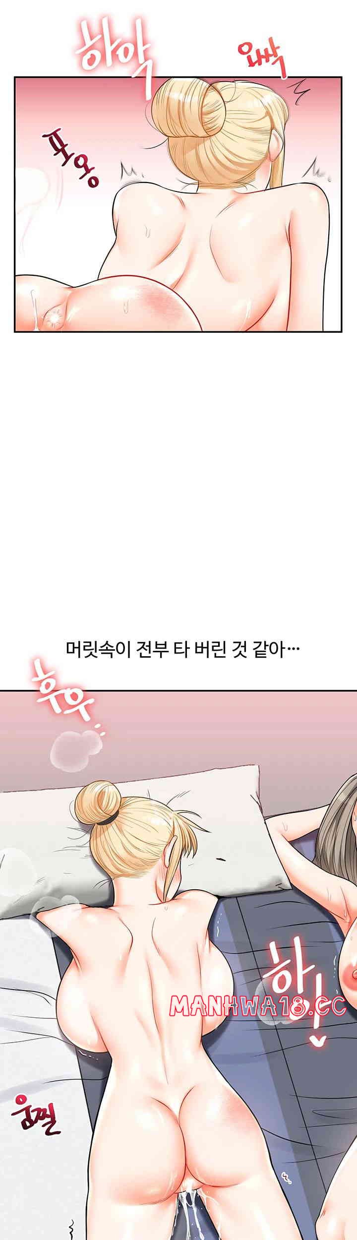 Relationship Reversal Button Raw Chapter 22 Page 55