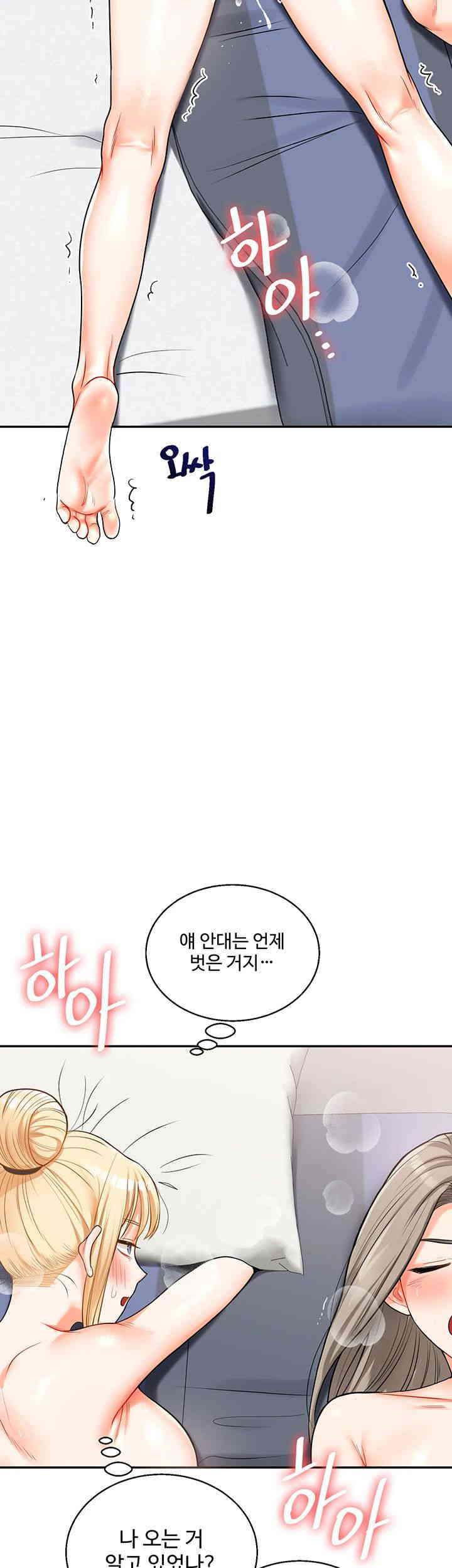 Relationship Reversal Button Raw Chapter 22 Page 56