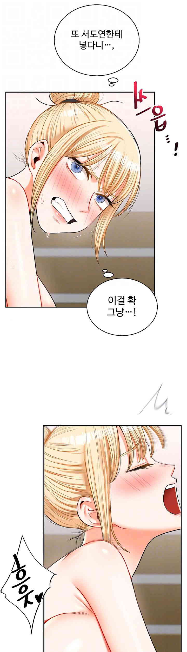 Relationship Reversal Button Raw Chapter 22 Page 8