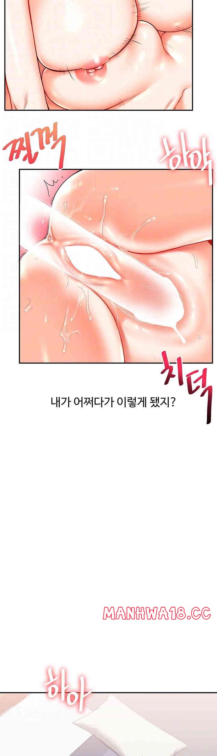 Relationship Reversal Button Raw Chapter 23 Page 12