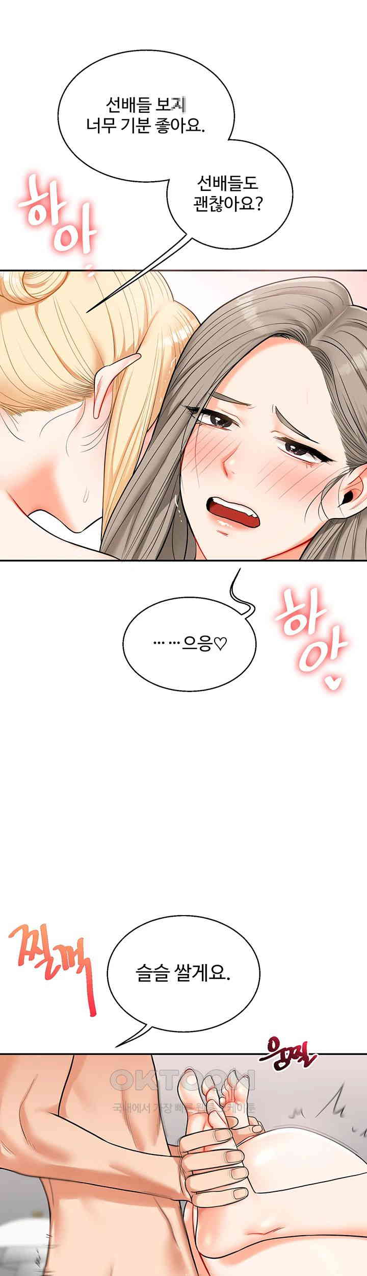 Relationship Reversal Button Raw Chapter 23 Page 18