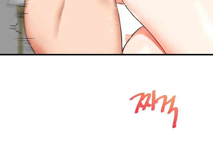 Relationship Reversal Button Raw Chapter 23 Page 19