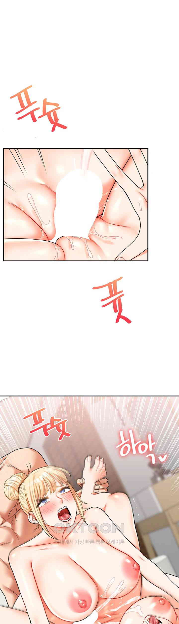 Relationship Reversal Button Raw Chapter 23 Page 20
