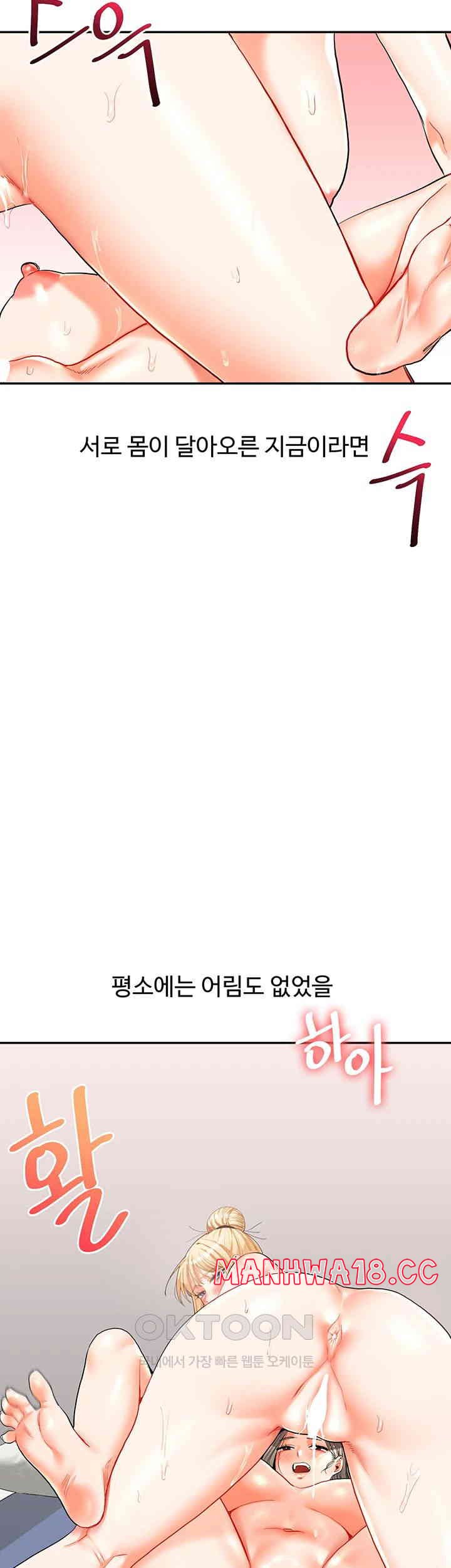 Relationship Reversal Button Raw Chapter 23 Page 3