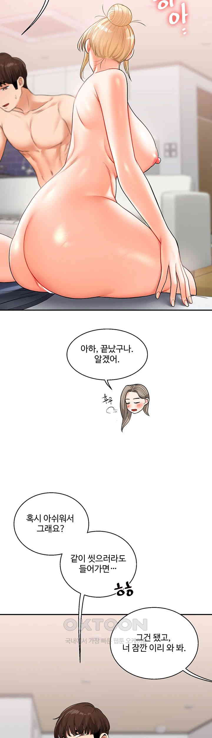 Relationship Reversal Button Raw Chapter 23 Page 33