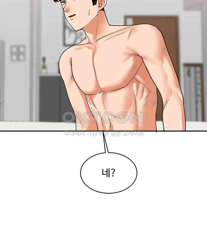 Relationship Reversal Button Raw Chapter 23 Page 34