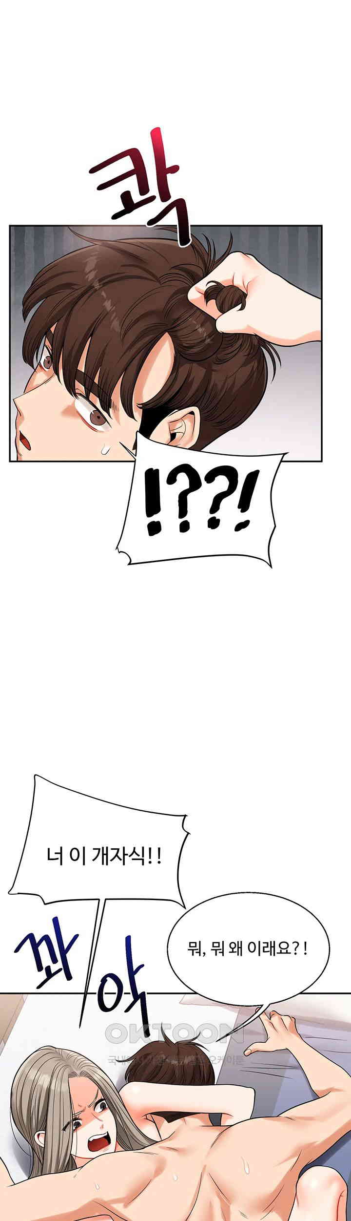 Relationship Reversal Button Raw Chapter 23 Page 35