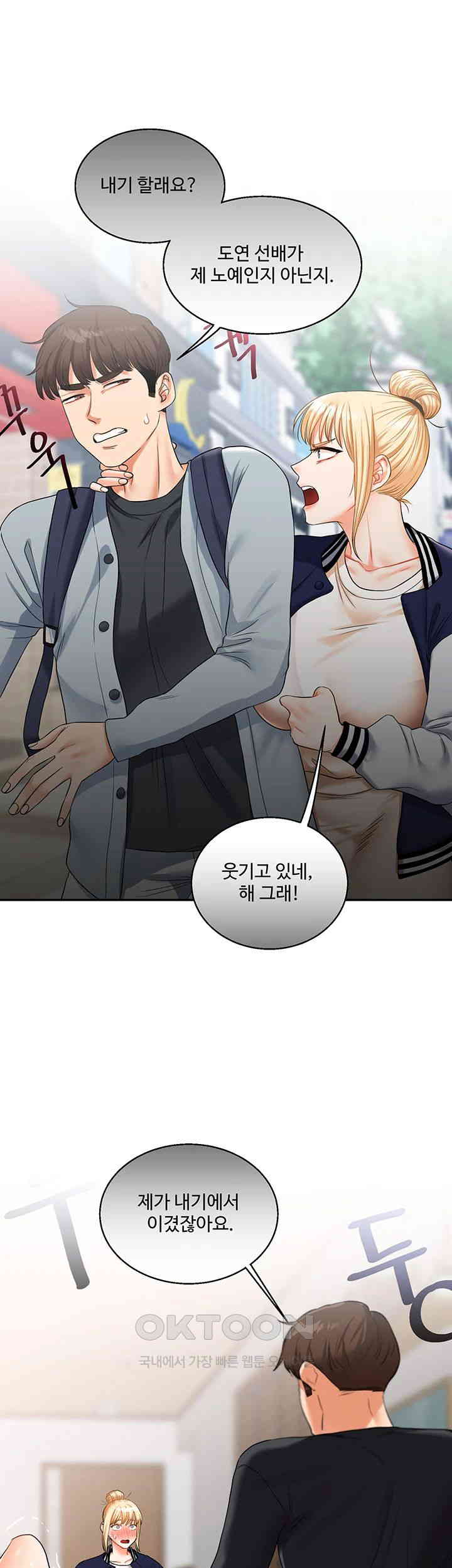 Relationship Reversal Button Raw Chapter 23 Page 44