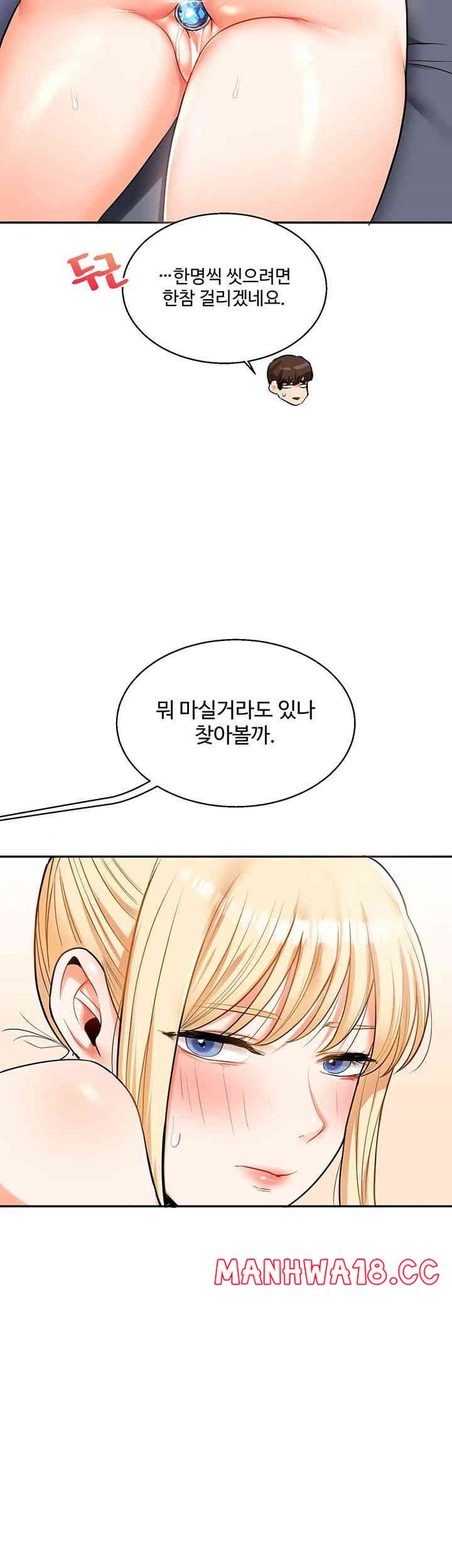 Relationship Reversal Button Raw Chapter 23 Page 56