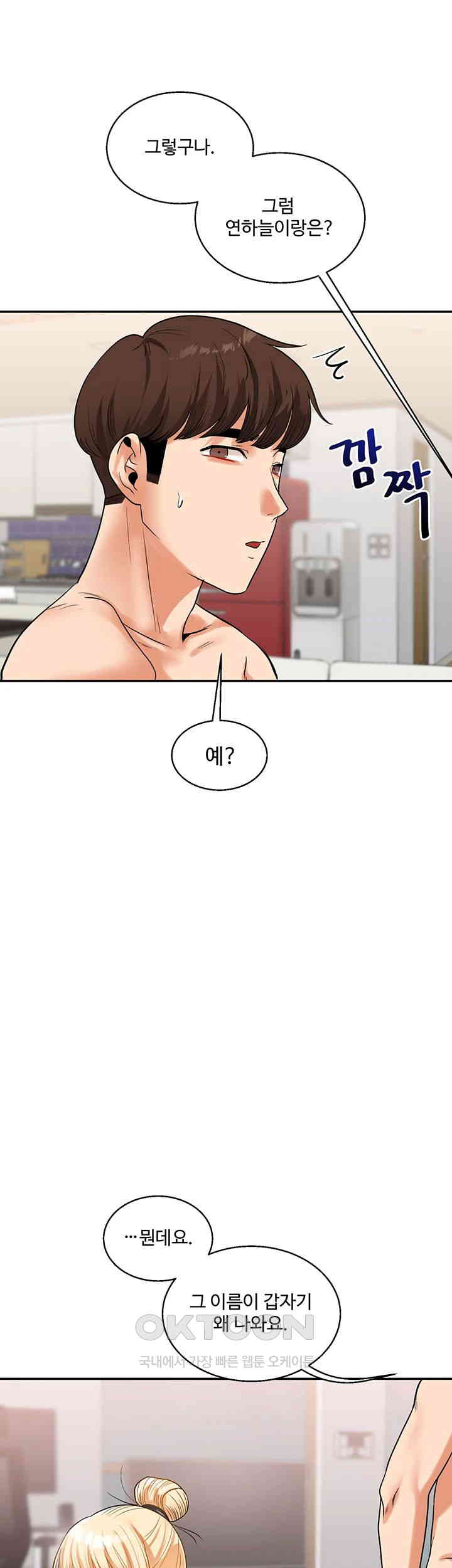 Relationship Reversal Button Raw Chapter 23 Page 58