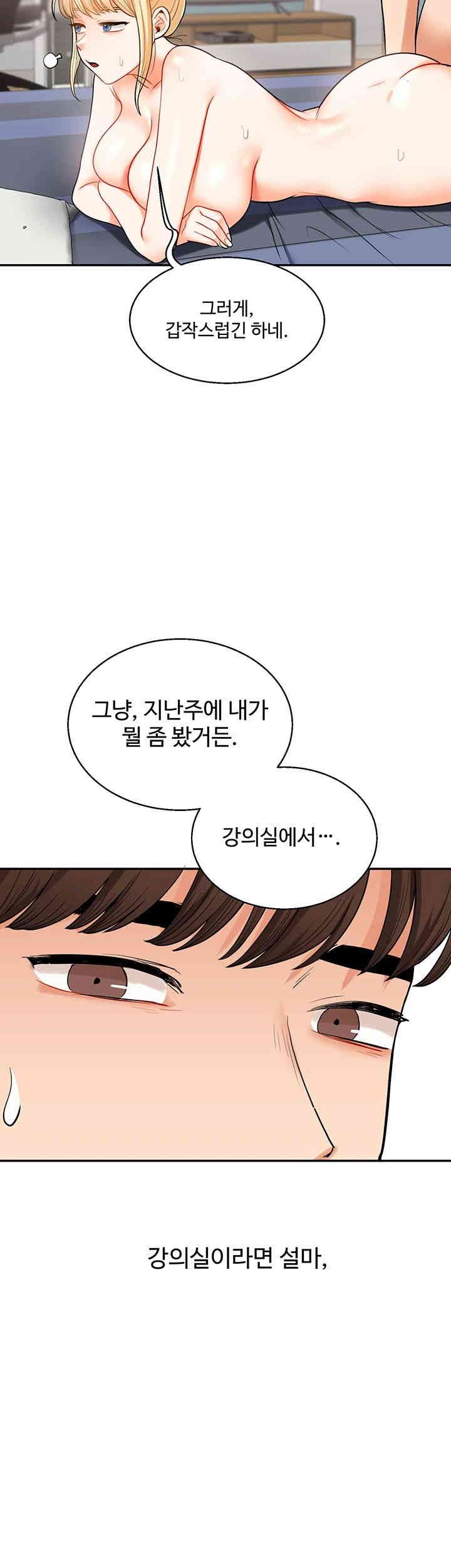Relationship Reversal Button Raw Chapter 23 Page 59