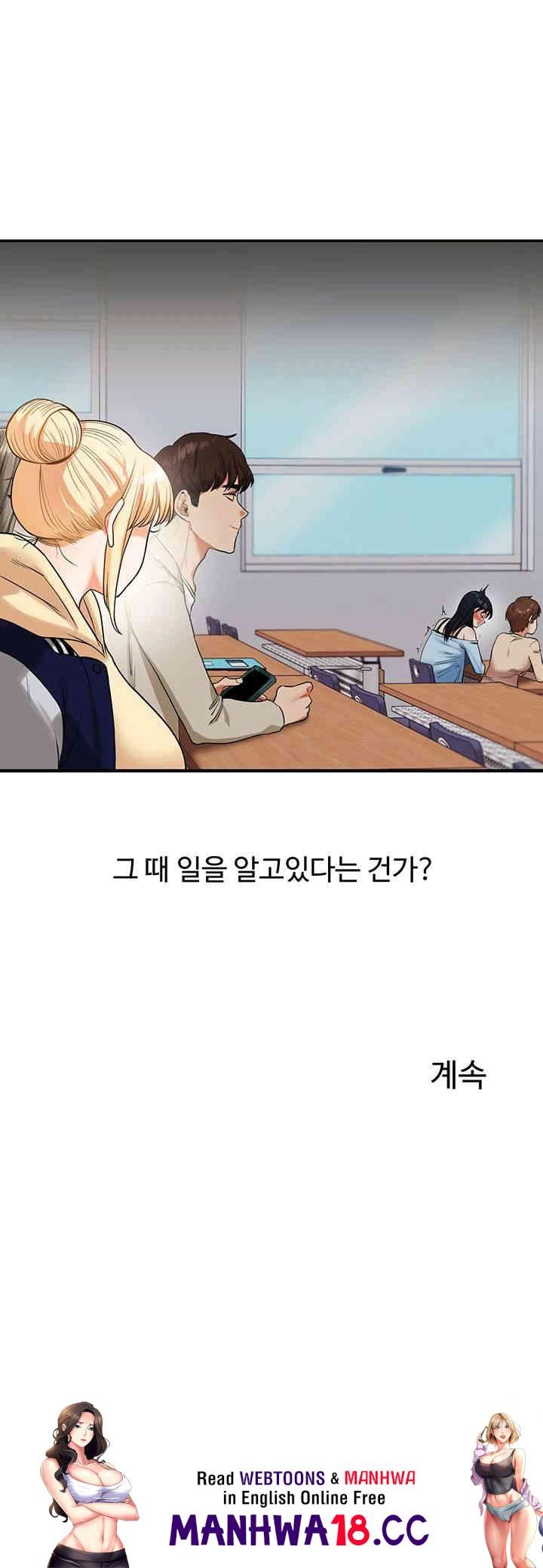 Relationship Reversal Button Raw Chapter 23 Page 60