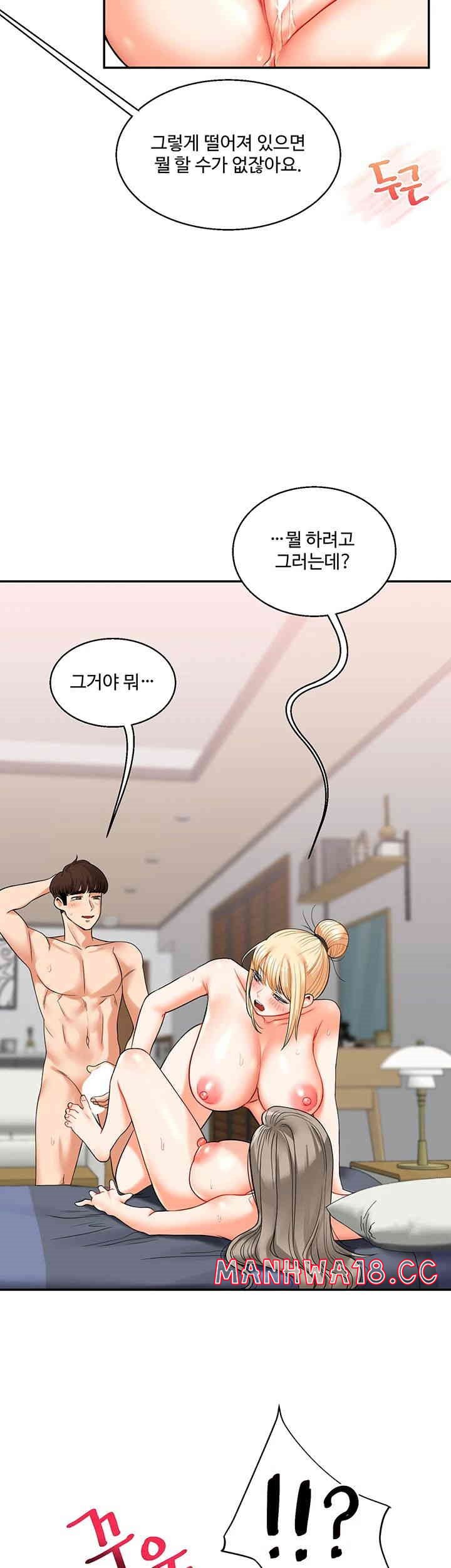 Relationship Reversal Button Raw Chapter 23 Page 7
