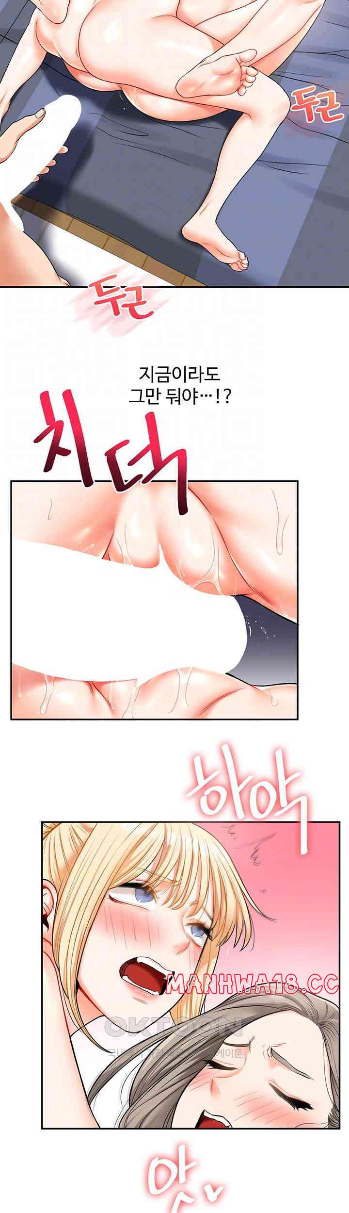 Relationship Reversal Button Raw Chapter 23 Page 9