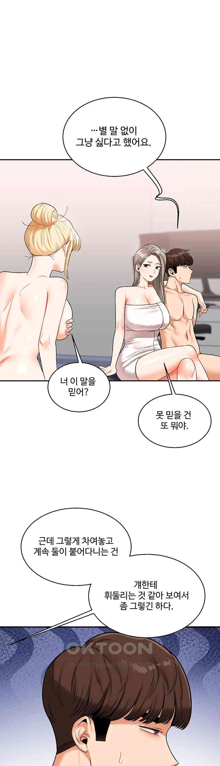 Relationship Reversal Button Raw Chapter 24 Page 24