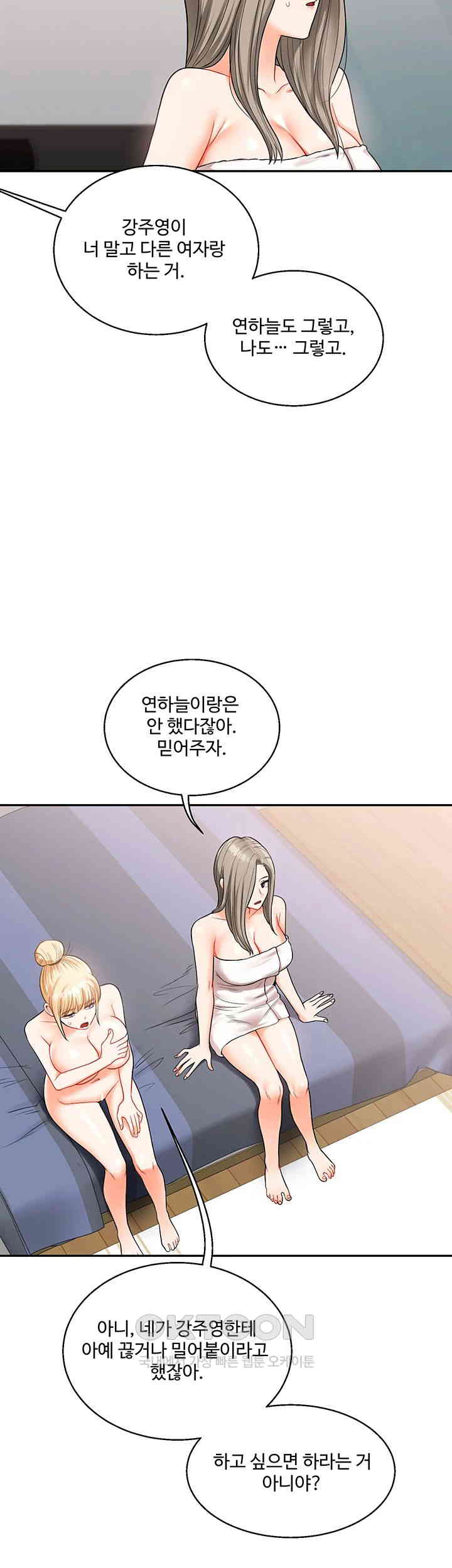 Relationship Reversal Button Raw Chapter 24 Page 31