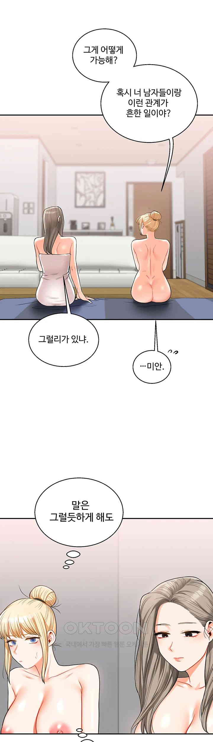 Relationship Reversal Button Raw Chapter 24 Page 33
