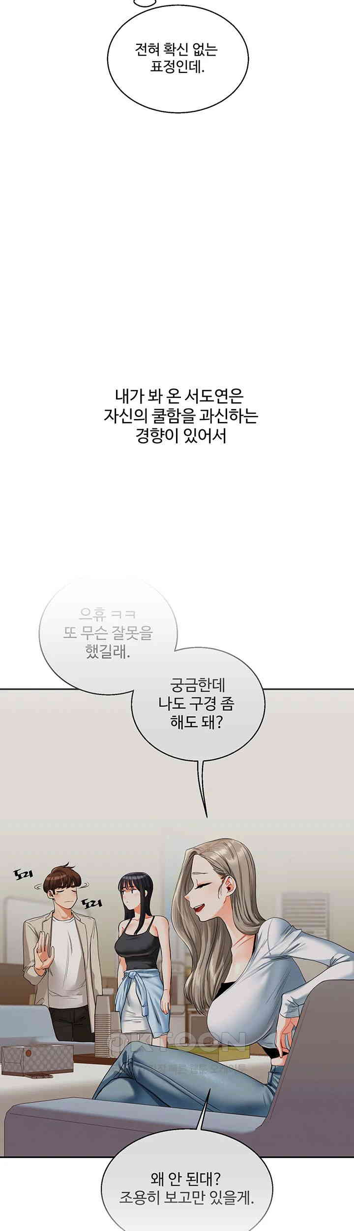 Relationship Reversal Button Raw Chapter 24 Page 34