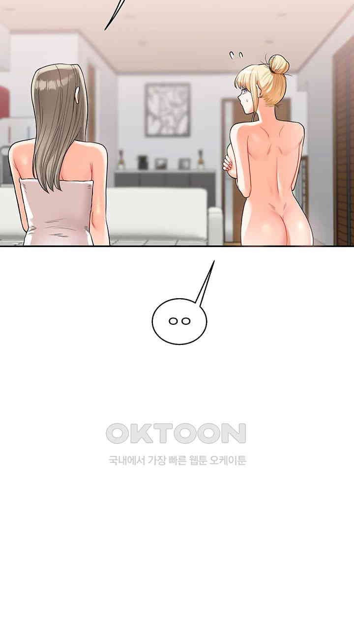 Relationship Reversal Button Raw Chapter 24 Page 37
