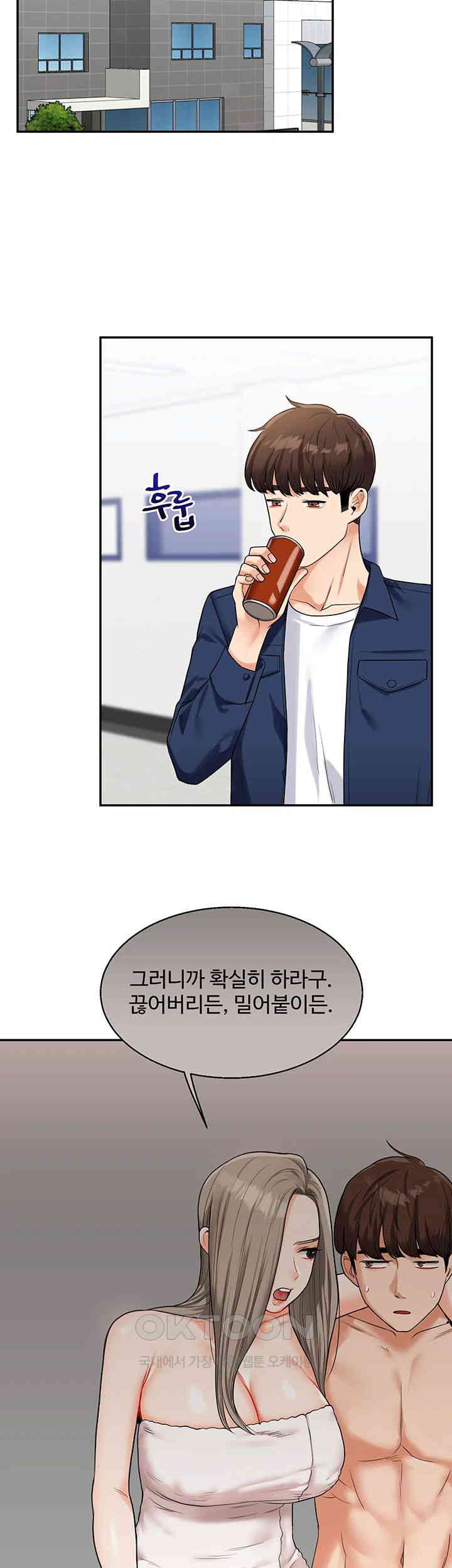 Relationship Reversal Button Raw Chapter 24 Page 40