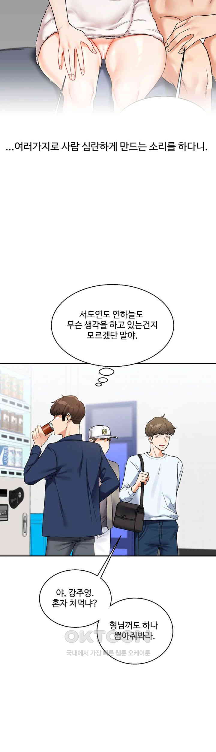 Relationship Reversal Button Raw Chapter 24 Page 41