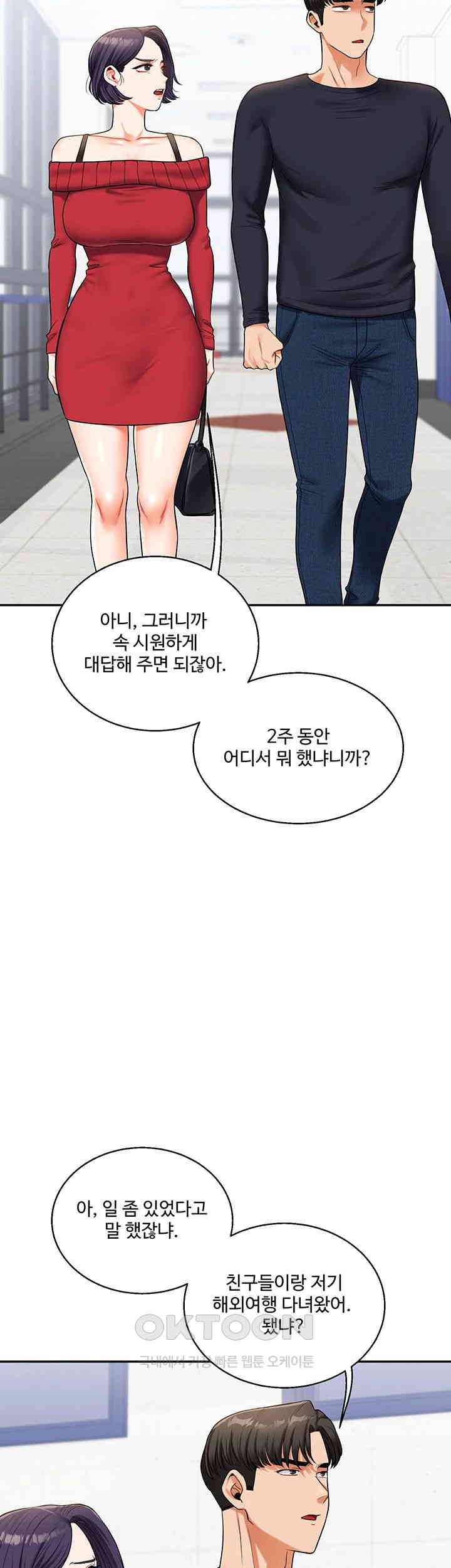 Relationship Reversal Button Raw Chapter 24 Page 46