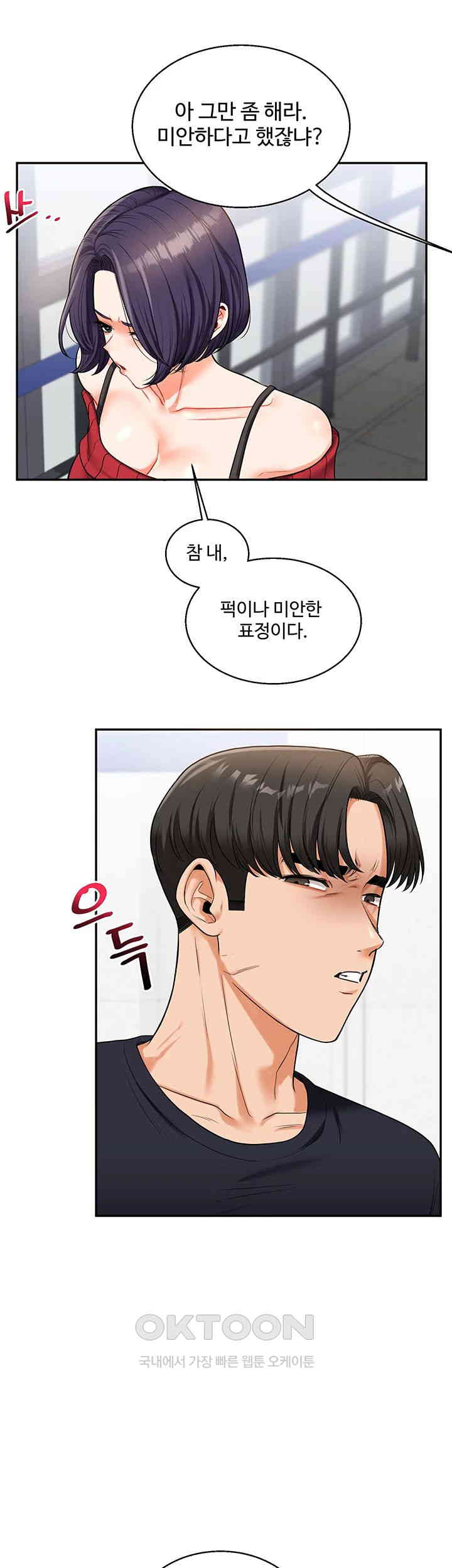 Relationship Reversal Button Raw Chapter 24 Page 48