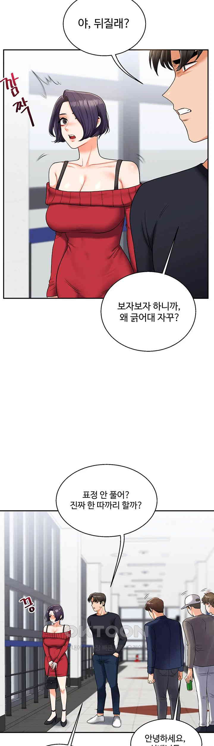 Relationship Reversal Button Raw Chapter 24 Page 49
