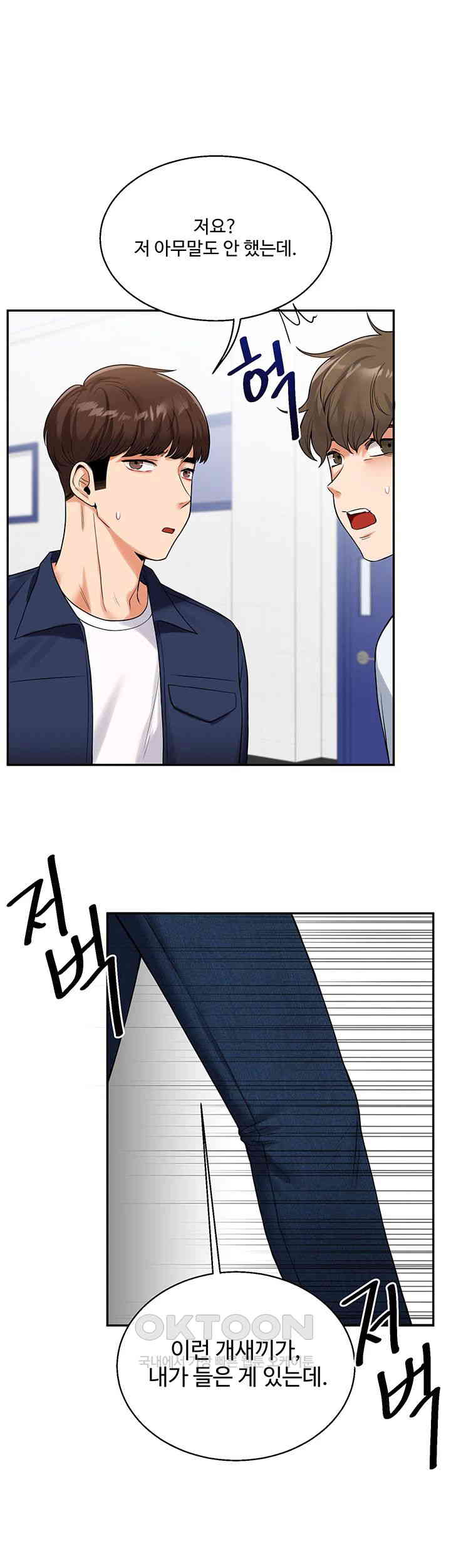 Relationship Reversal Button Raw Chapter 24 Page 51