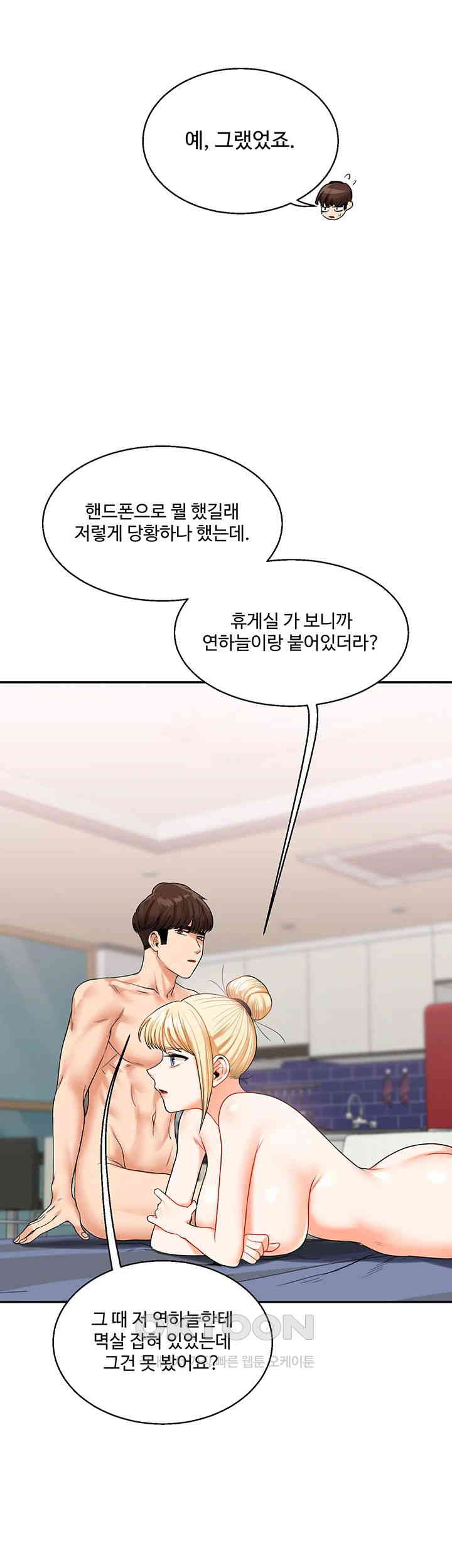Relationship Reversal Button Raw Chapter 24 Page 7