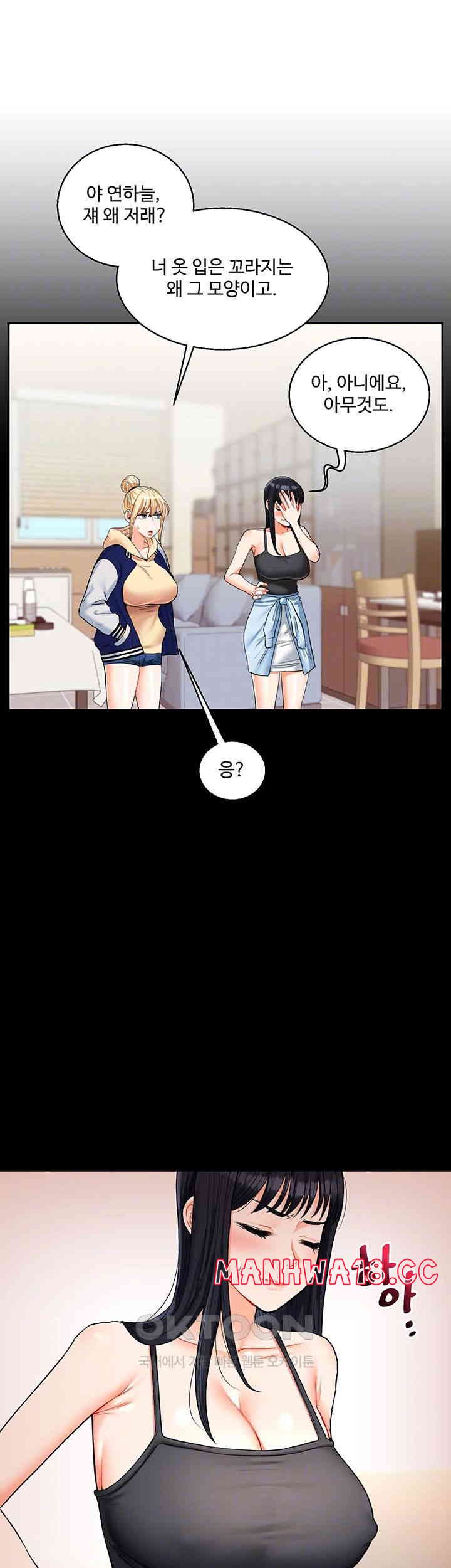 Relationship Reversal Button Raw Chapter 24 Page 9