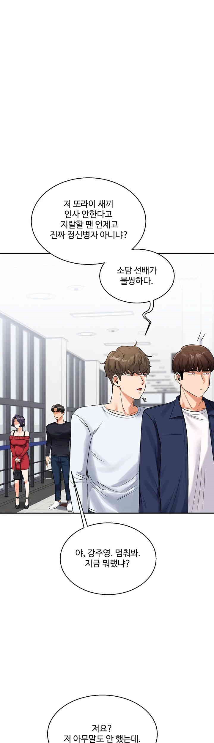 Relationship Reversal Button Raw Chapter 25 Page 1