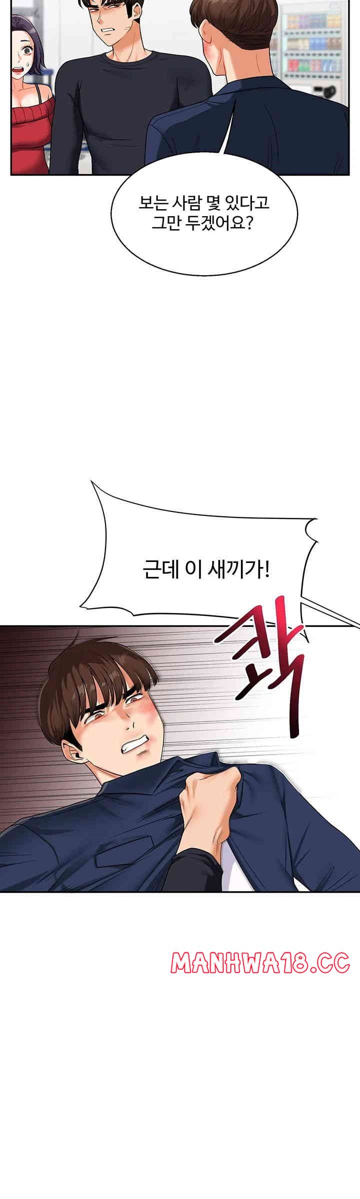 Relationship Reversal Button Raw Chapter 25 Page 10