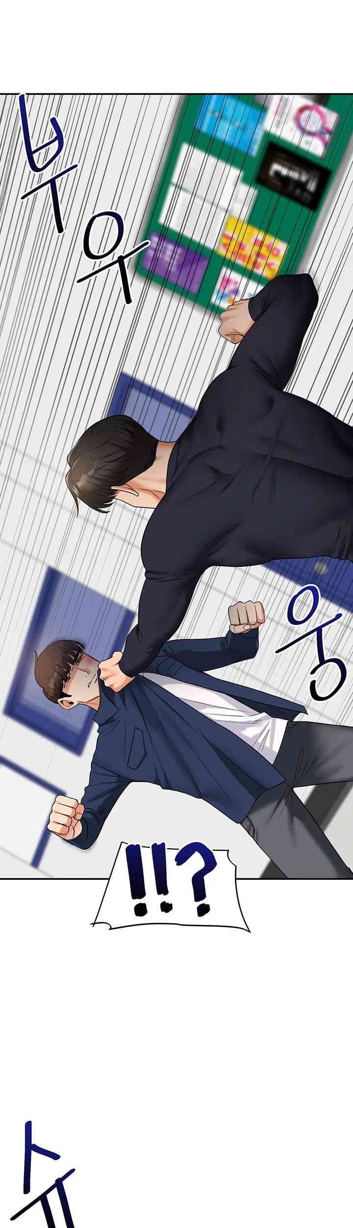 Relationship Reversal Button Raw Chapter 25 Page 11
