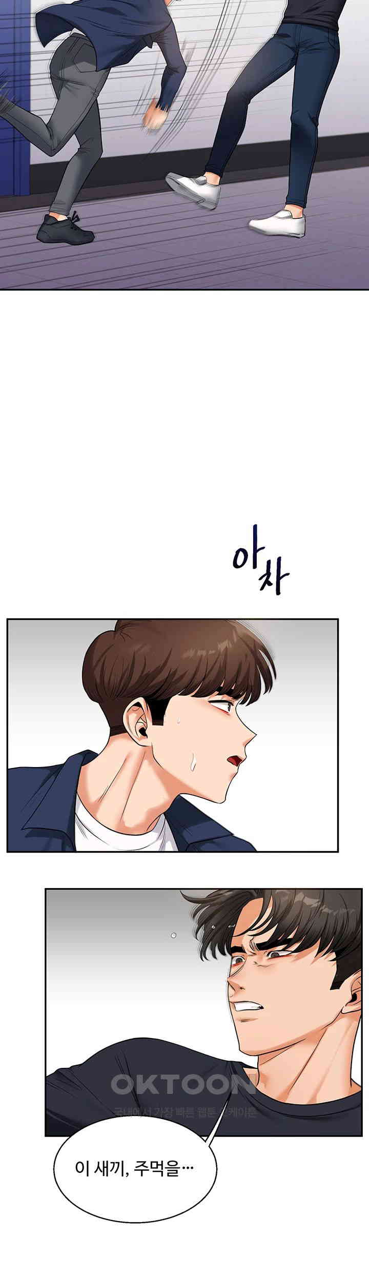 Relationship Reversal Button Raw Chapter 25 Page 13