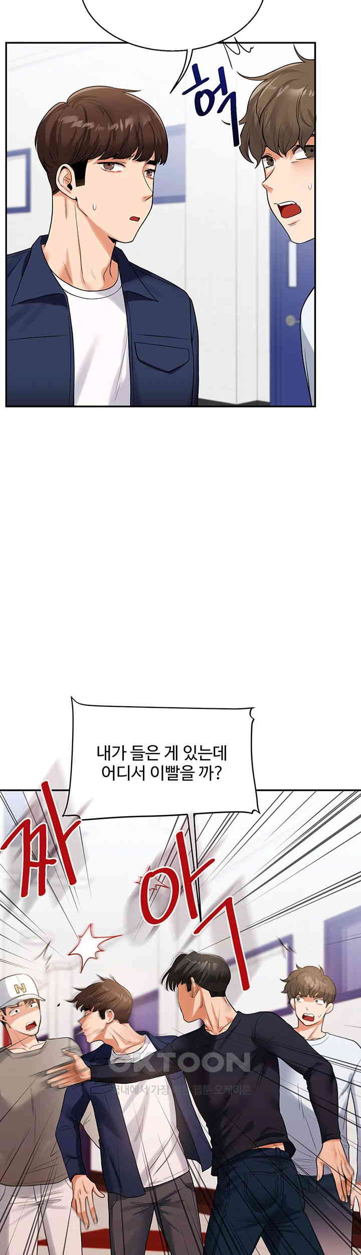 Relationship Reversal Button Raw Chapter 25 Page 2