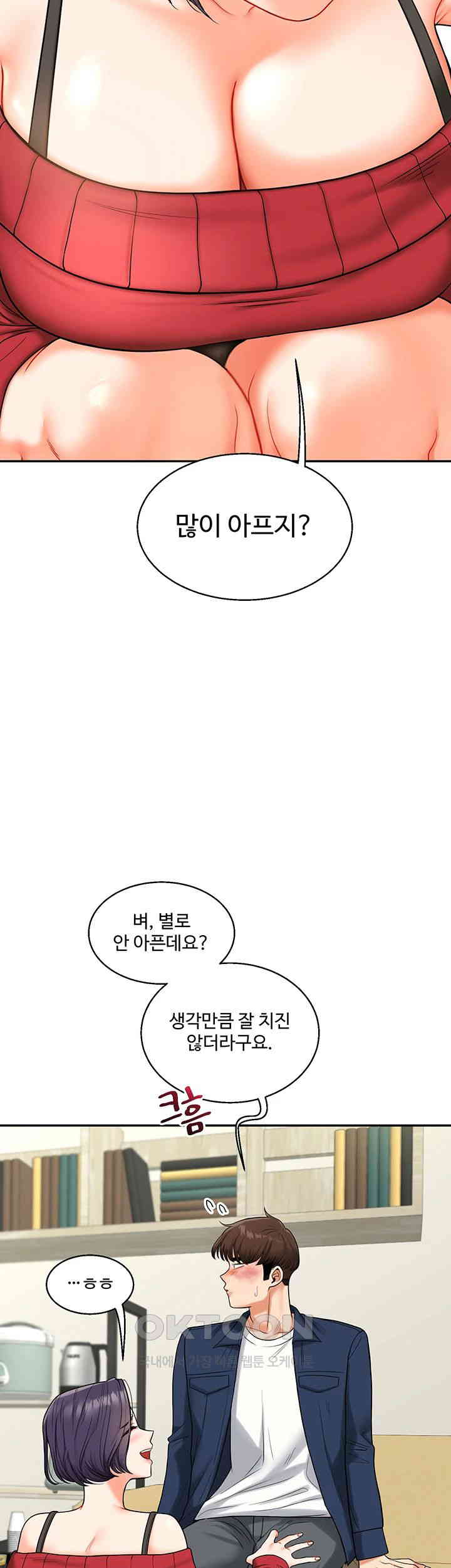 Relationship Reversal Button Raw Chapter 25 Page 24