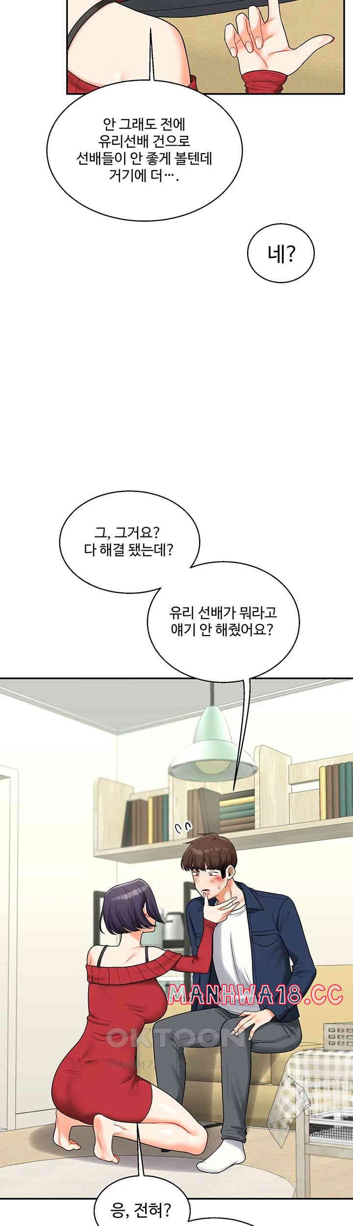 Relationship Reversal Button Raw Chapter 25 Page 27