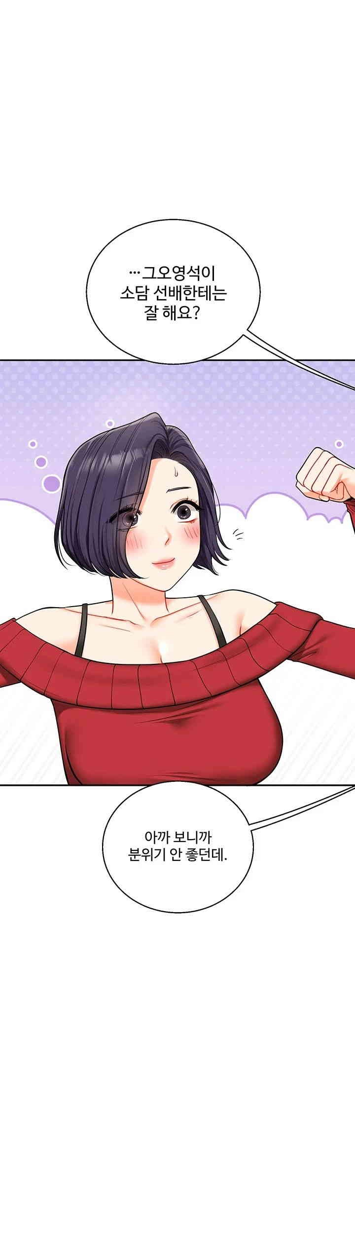 Relationship Reversal Button Raw Chapter 25 Page 29
